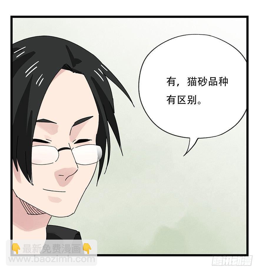 第三十五话（中）47