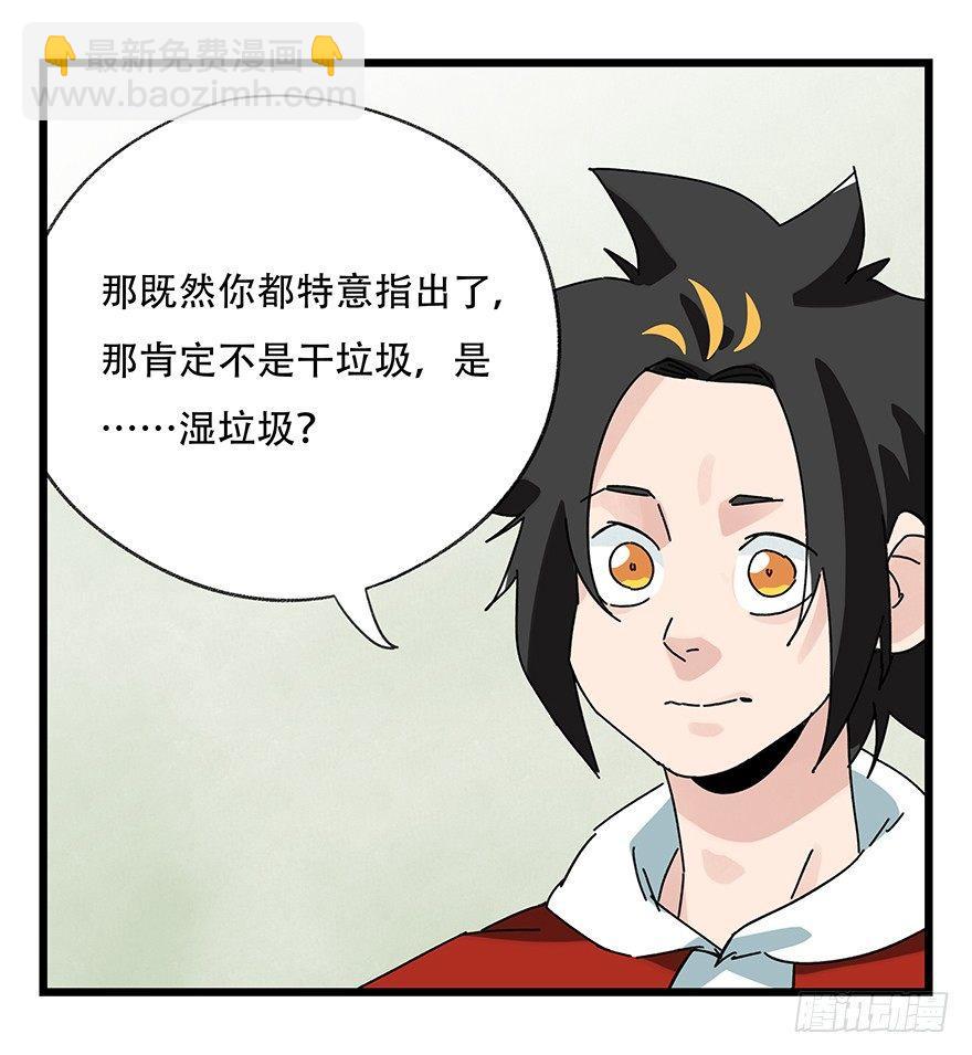 第三十五话（中）48