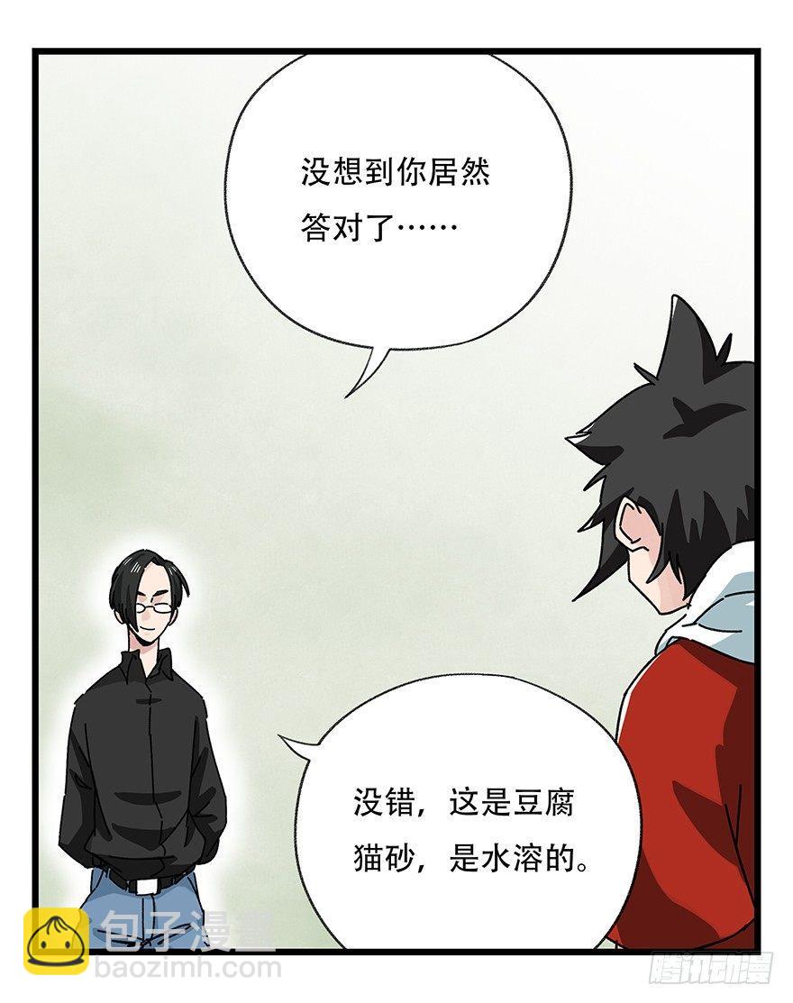 第三十五话（中）49