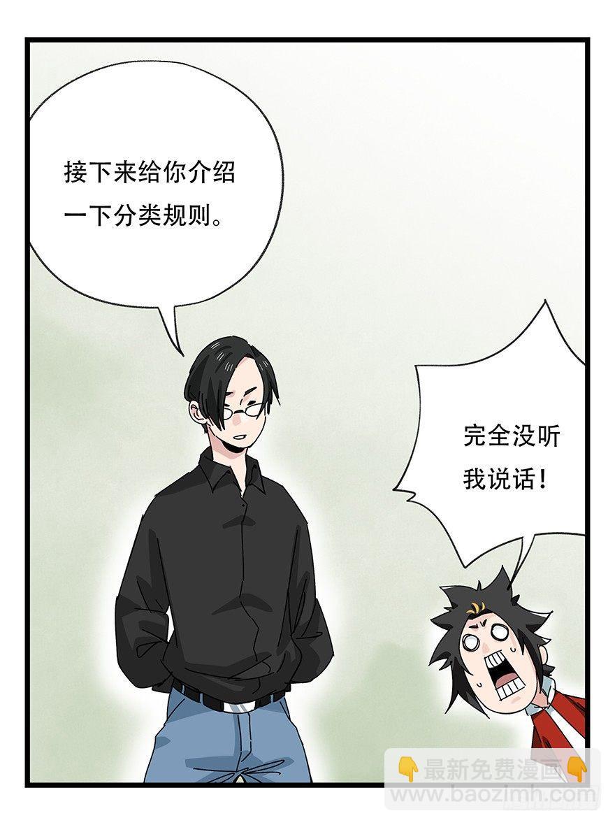 第三十五话（中）7