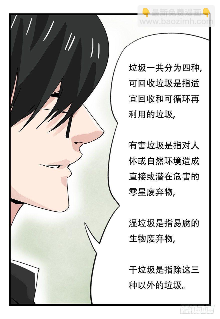 第三十五话（中）8