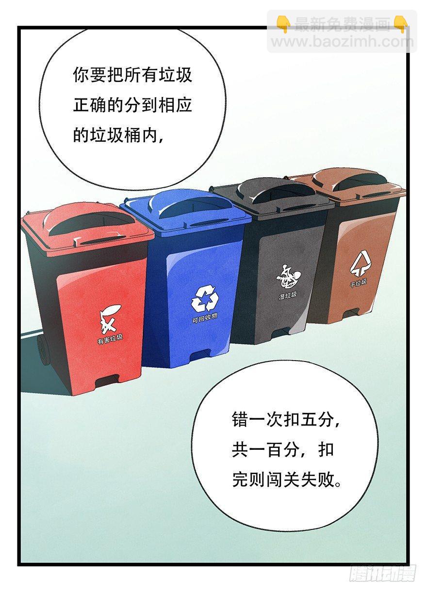 第三十五话（中）9