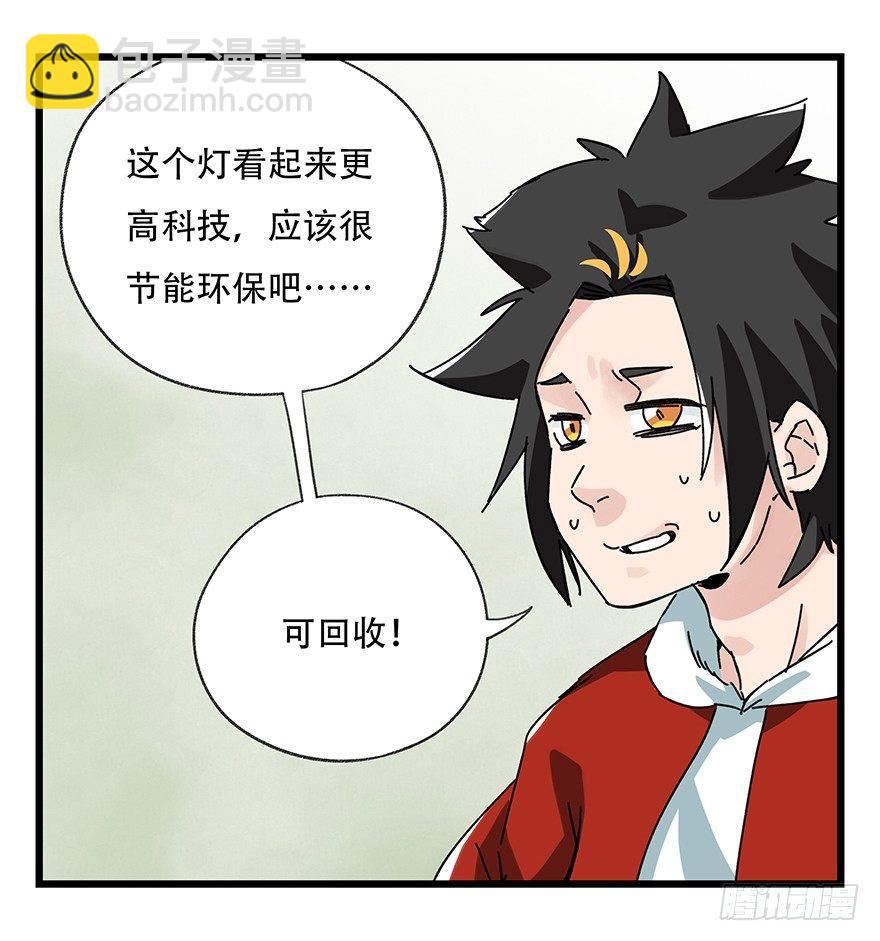 第三十五层（下）29