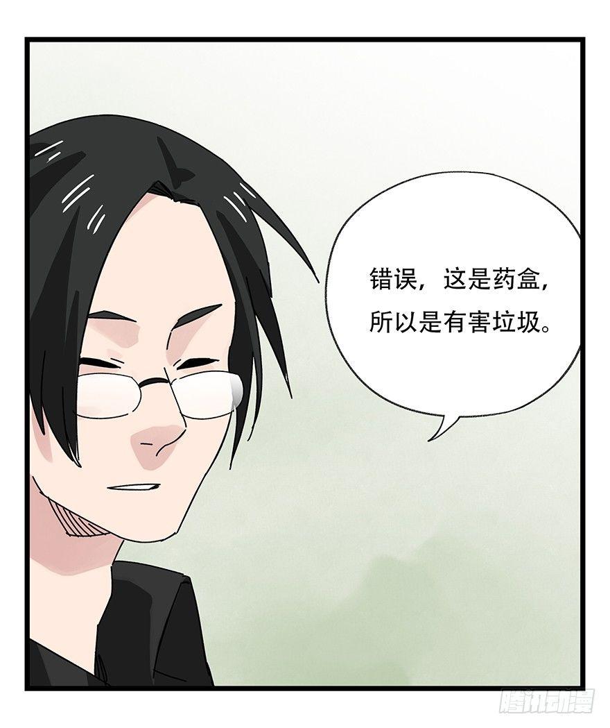 第三十五层（下）3