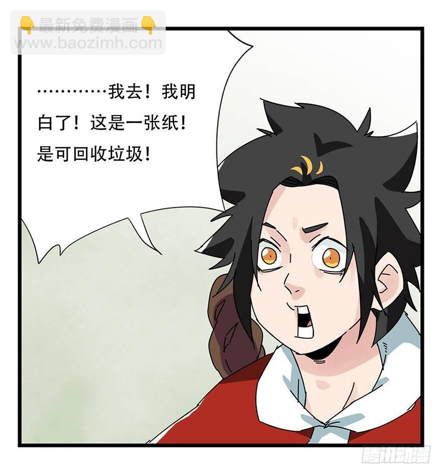 第三十五层（下）36