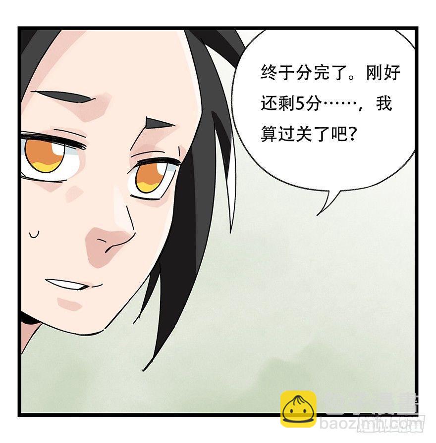 第三十五层（下）41