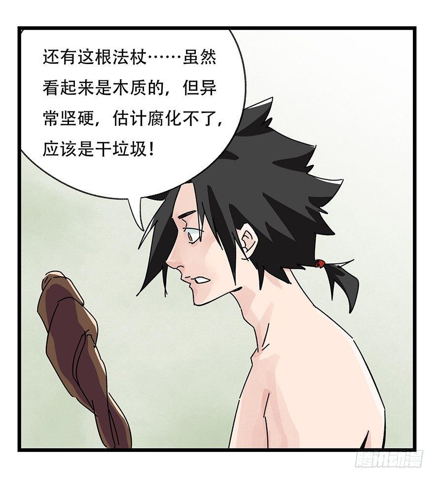第三十五层（下）61