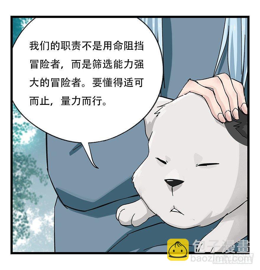 第三十八层（下）5