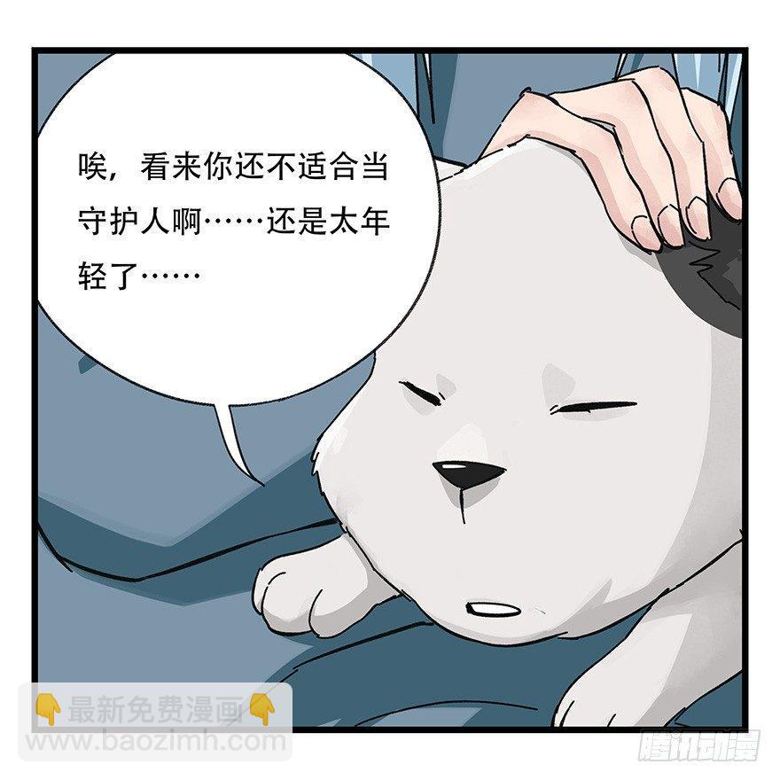 第三十八层（下）7