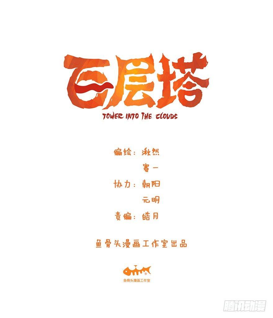 第三十九层（上）0