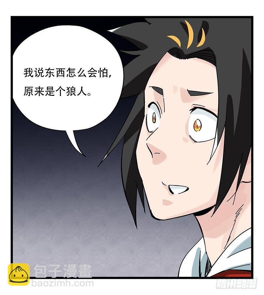 第三十九层（上）32