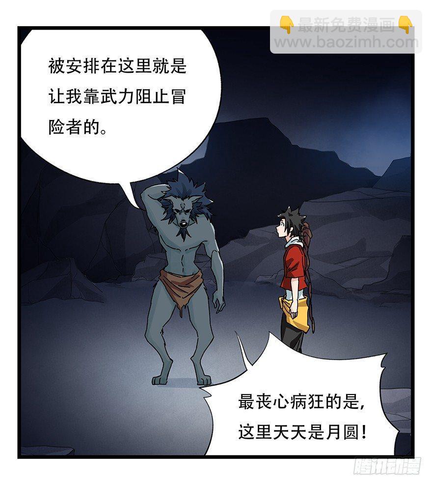第三十九层（上）42