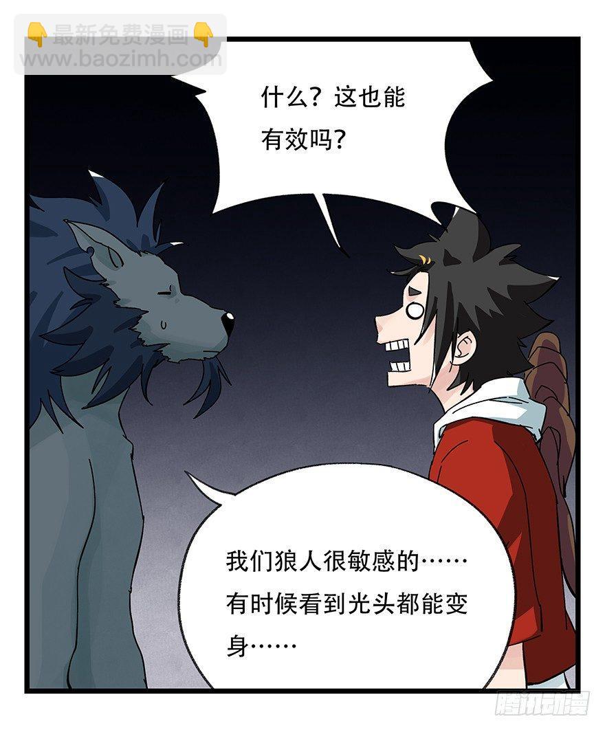 第三十九层（上）52
