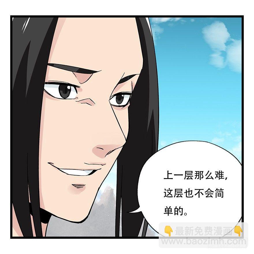 第四十三层（上）21
