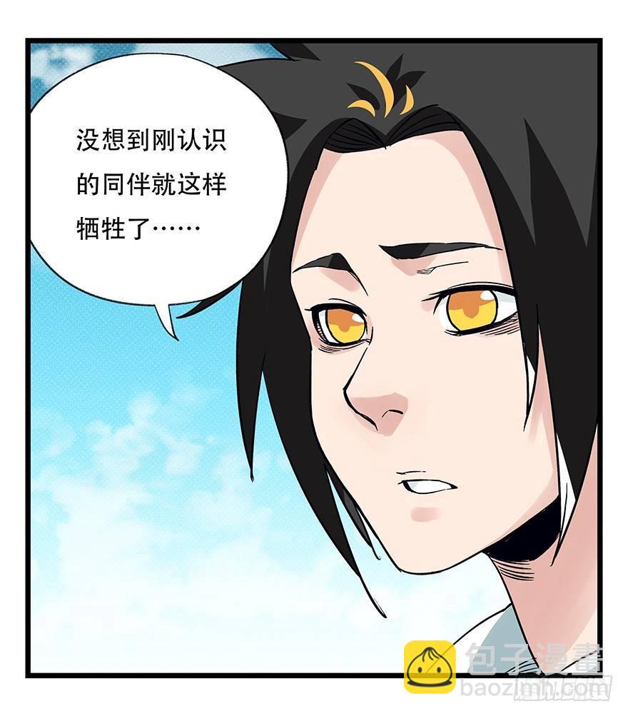 第四十三层（上）3