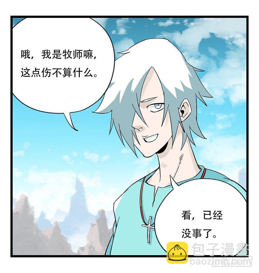 第四十三层（上）32