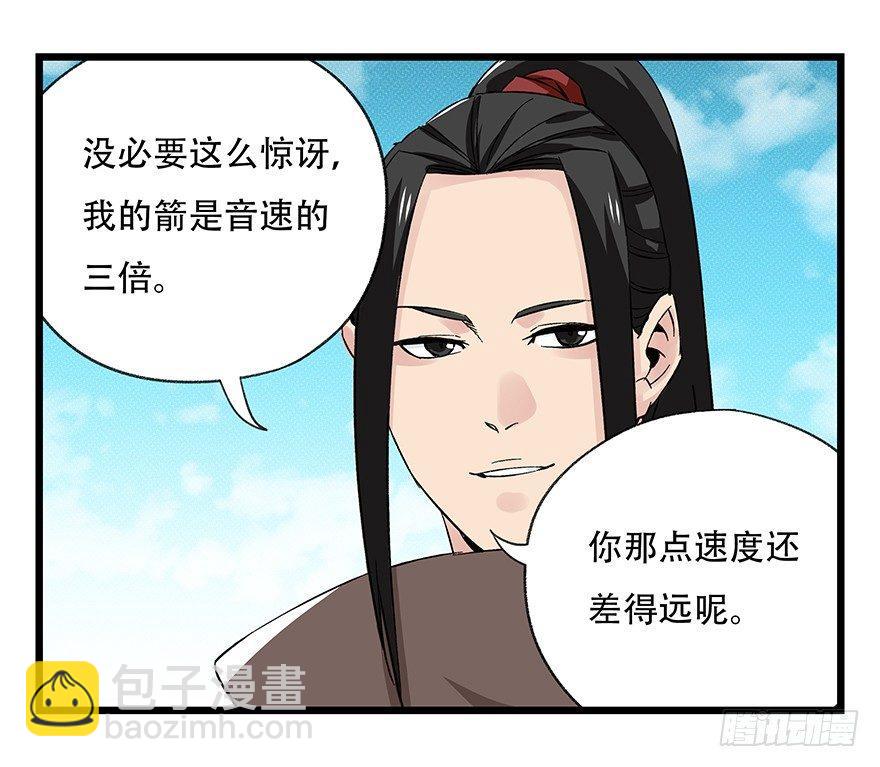 第四十三层（上）49