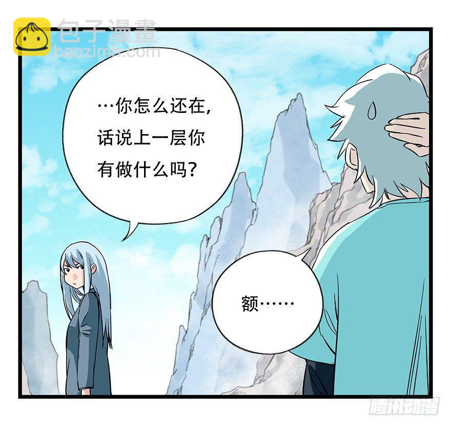 第四十三层（上）6