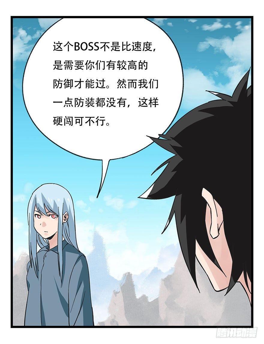 第四十三层（下）0