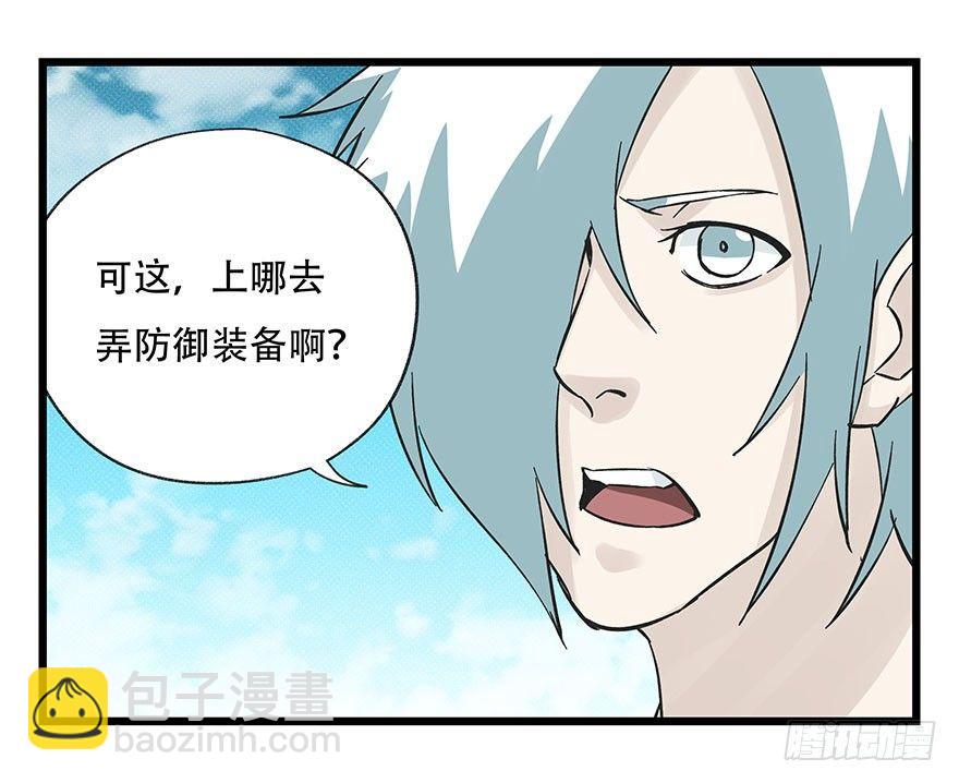 第四十三层（下）1