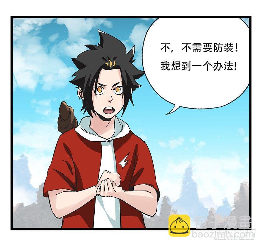 第四十三层（下）2