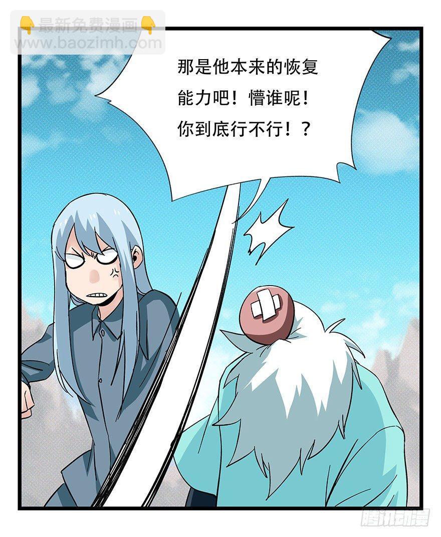 第四十三层（下）24
