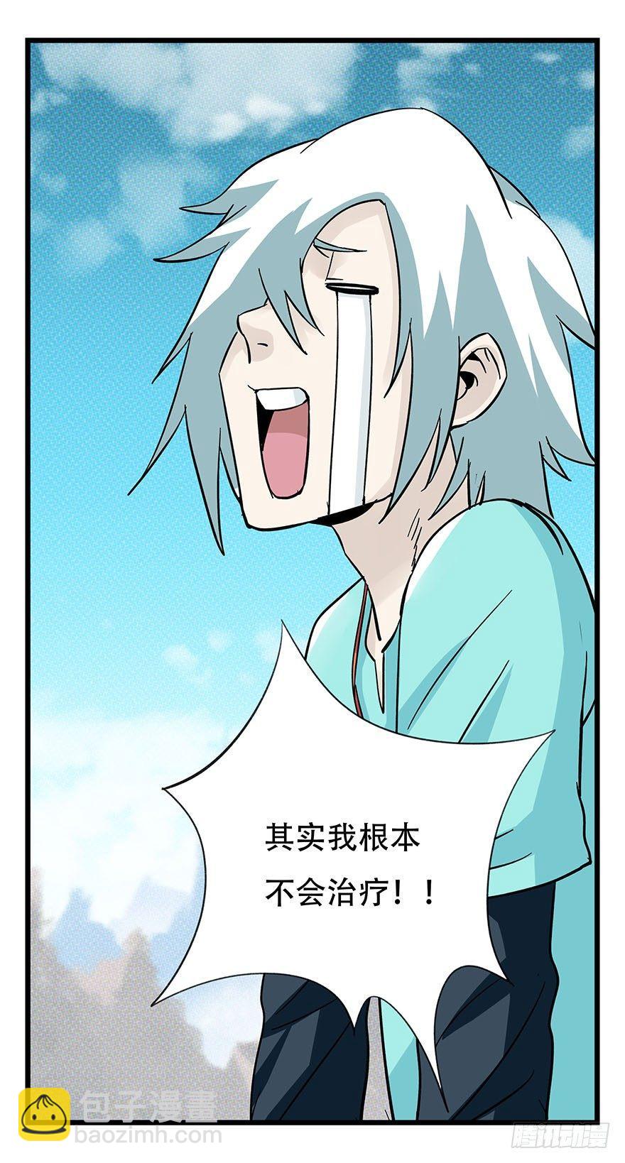 第四十三层（下）28