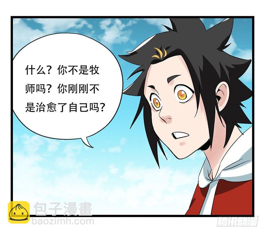 第四十三层（下）29