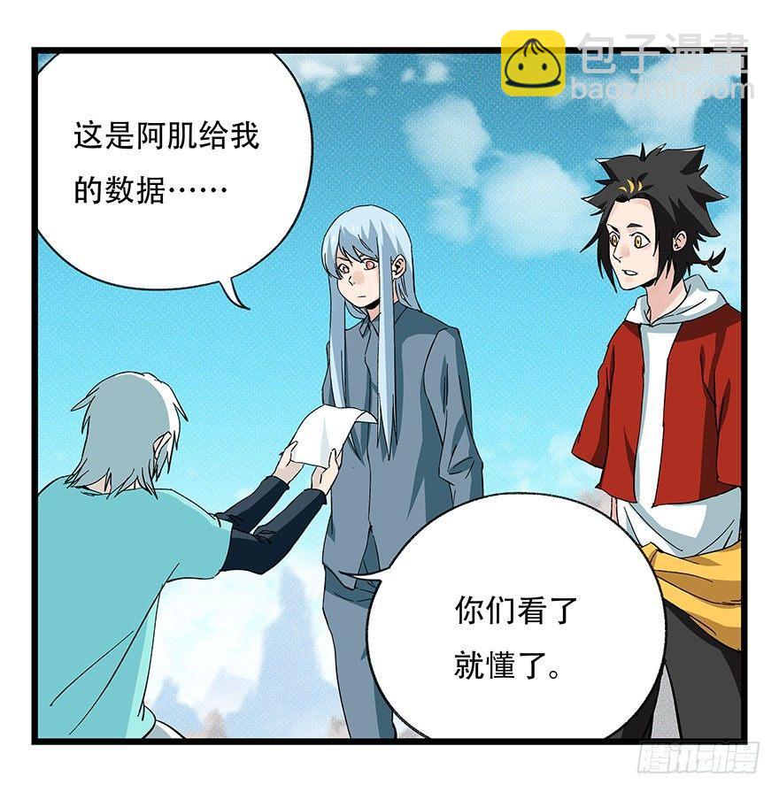 第四十三层（下）30