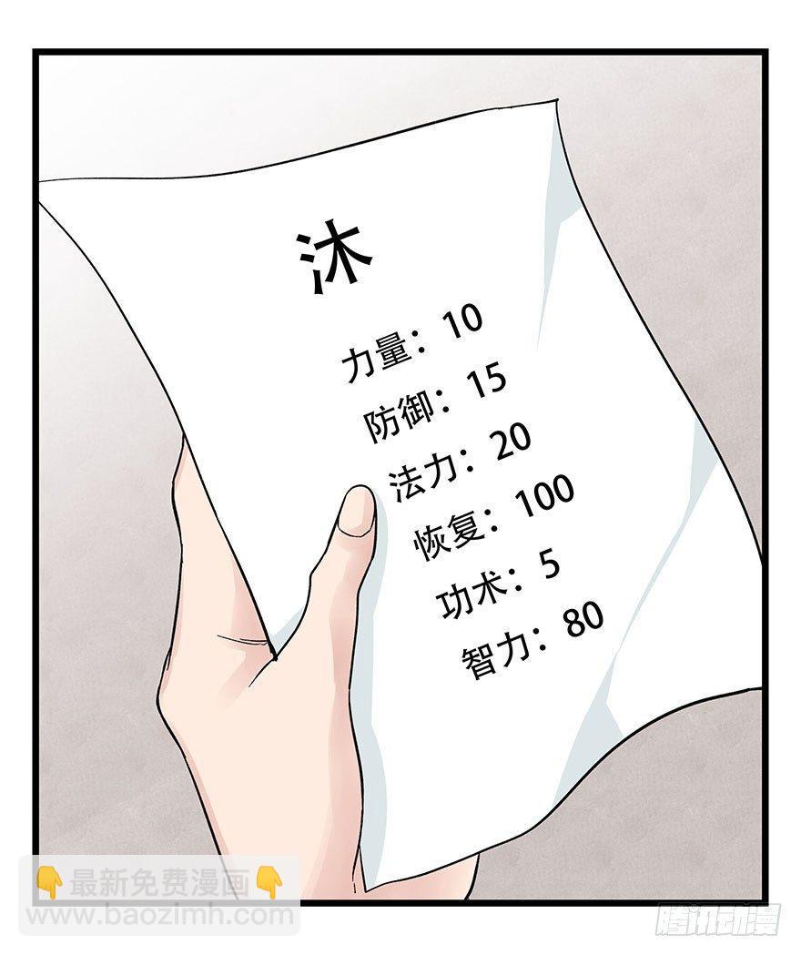 第四十三层（下）31