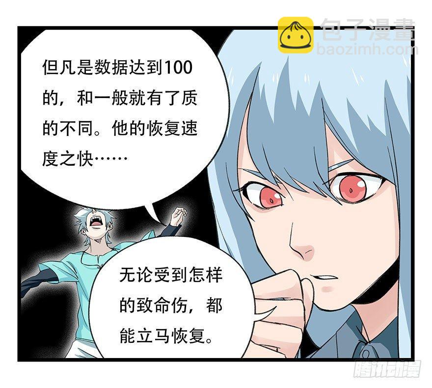 第四十三层（下）35