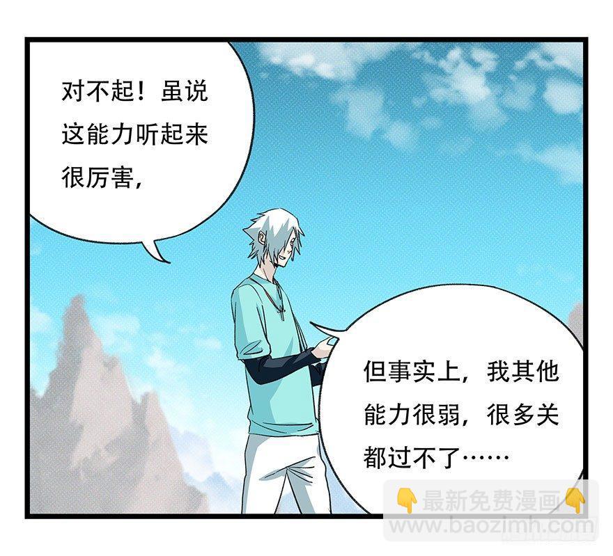 第四十三层（下）37