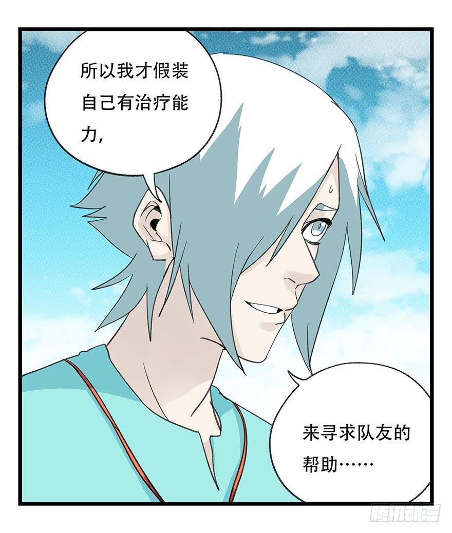 第四十三层（下）38