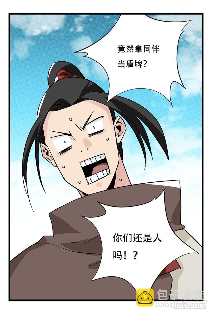 第四十三层（下）45