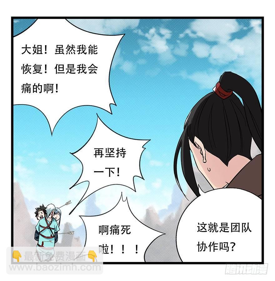 第四十三层（下）49
