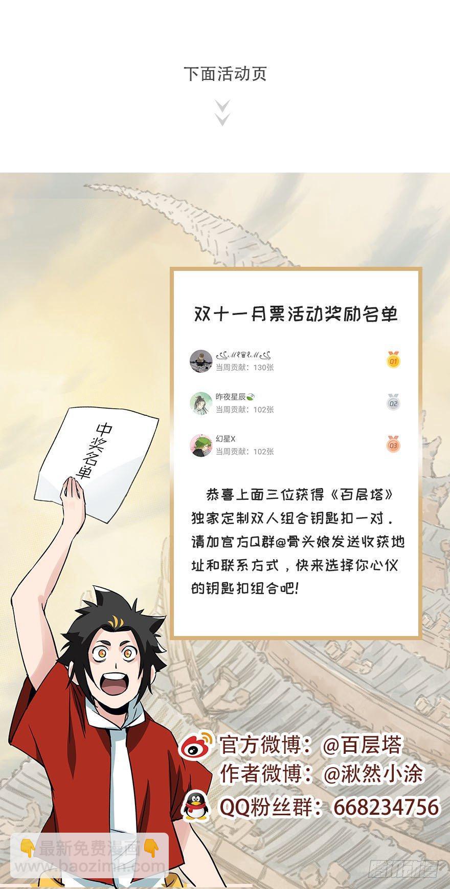 第四十三层（下）72