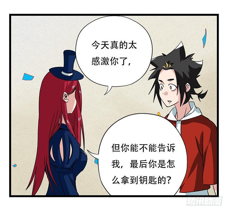 第四十四层（下）24
