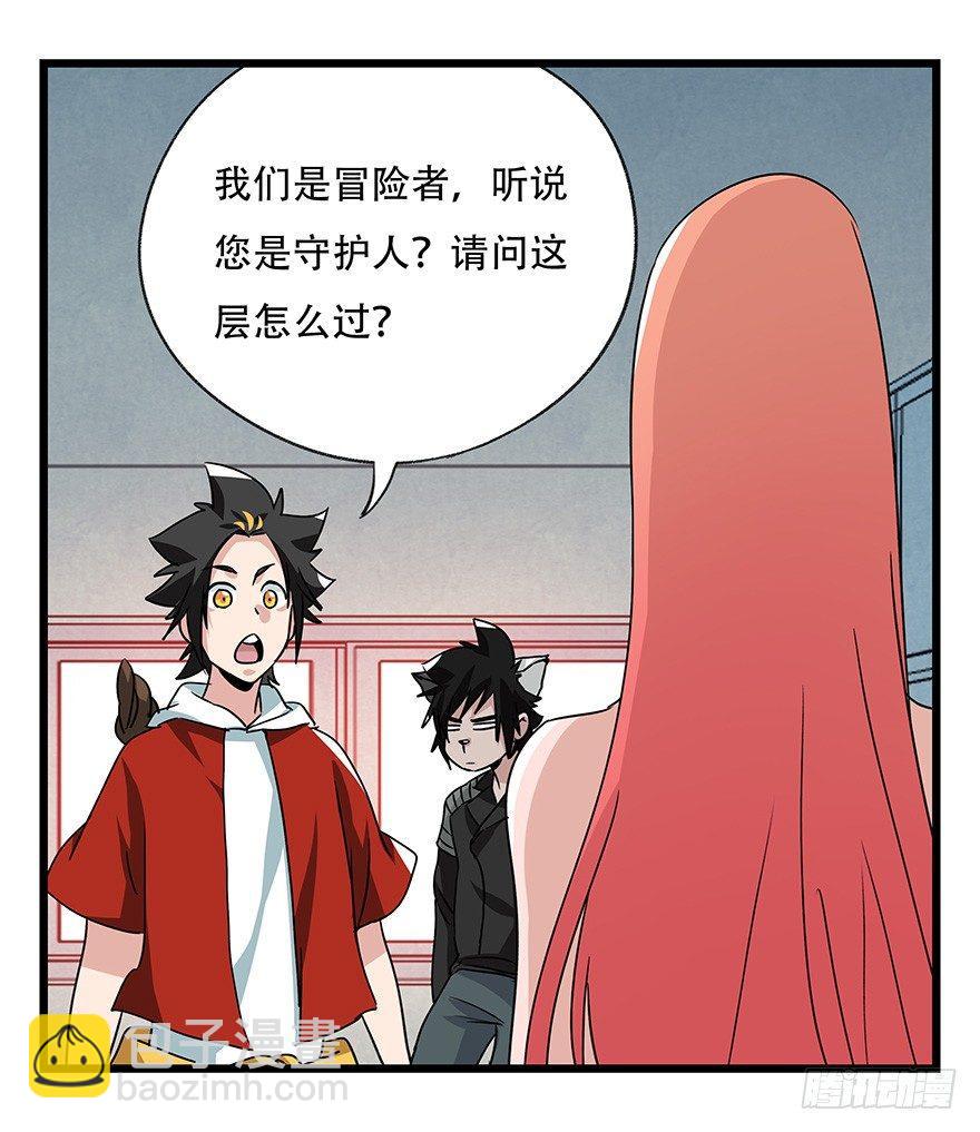 第四十五层（中上）10