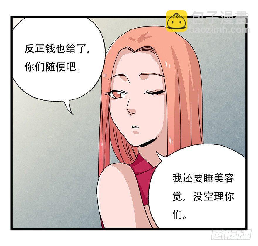 第四十五层（中上）11