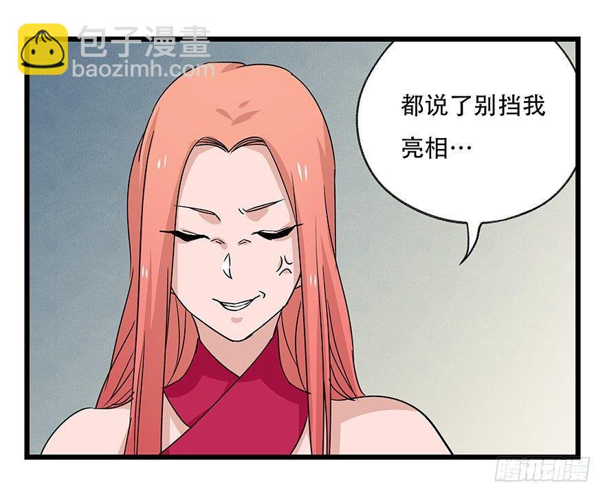 第四十五层（中上）3