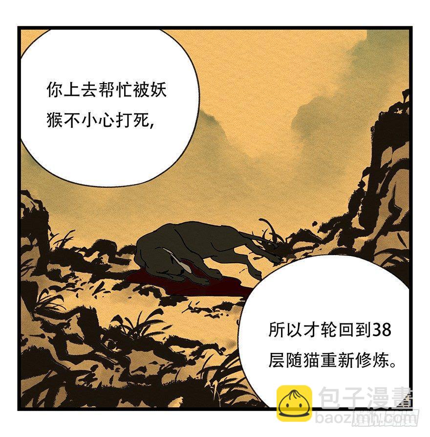 第四十五层（下）18
