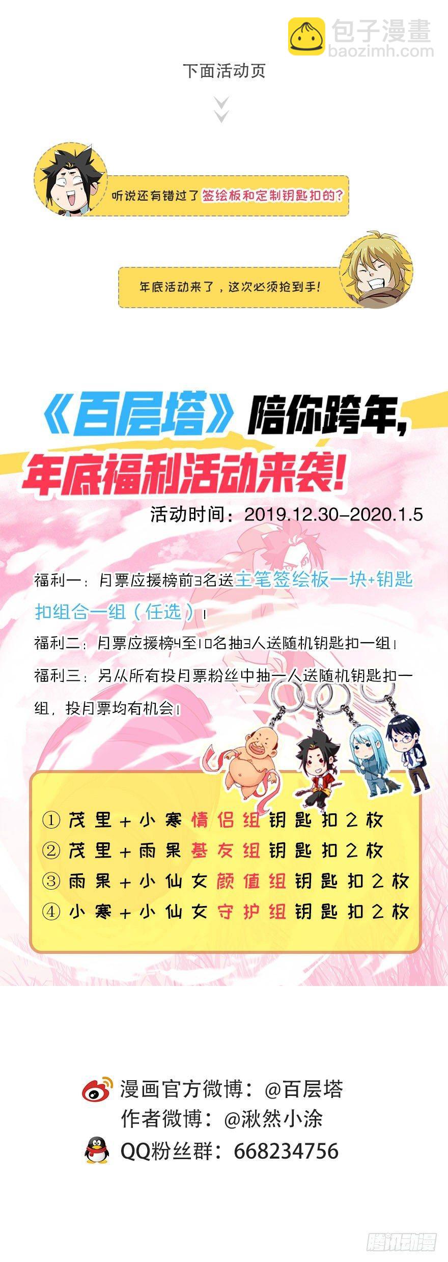 第四十五层（下）33