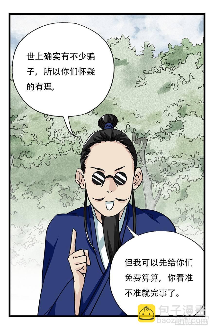 第四十六层（上）12