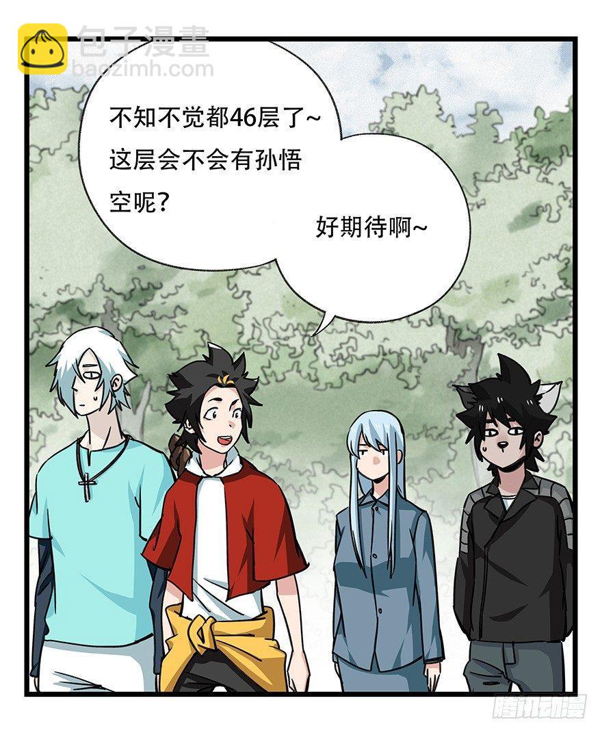 第四十六层（上）2