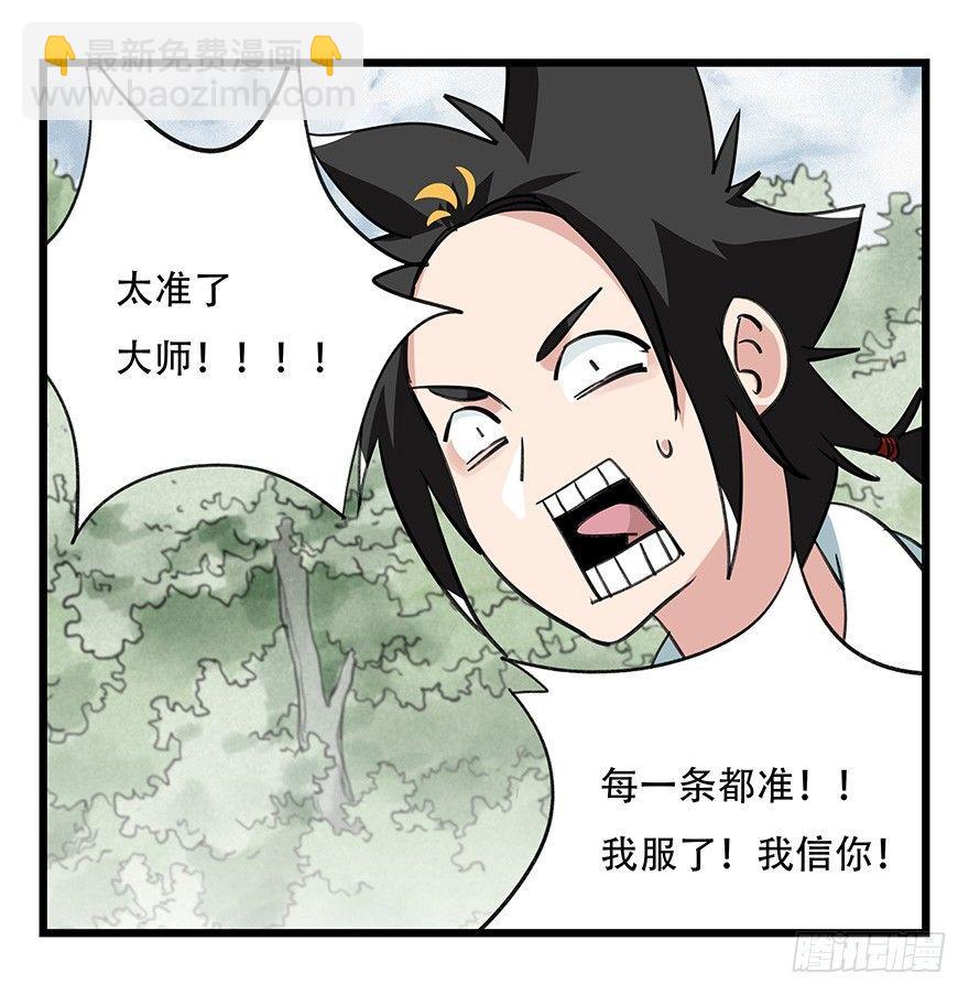 第四十六层（上）26