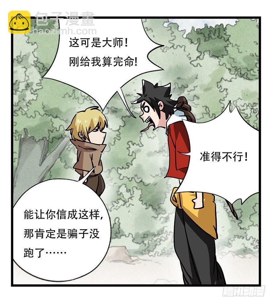 第四十六层（上）29