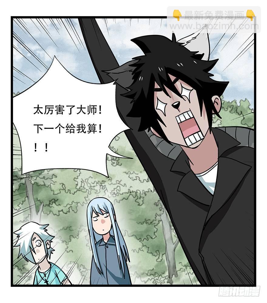 第四十六层（上）31