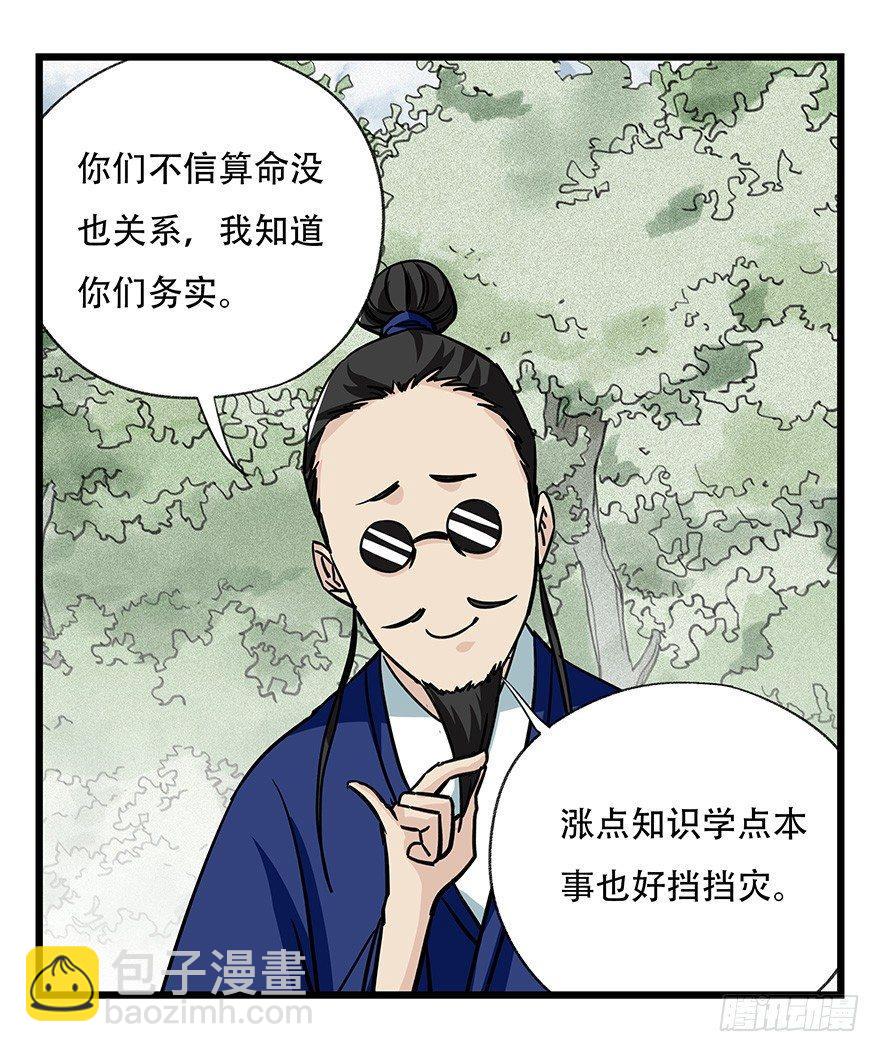 第四十六层（上）32