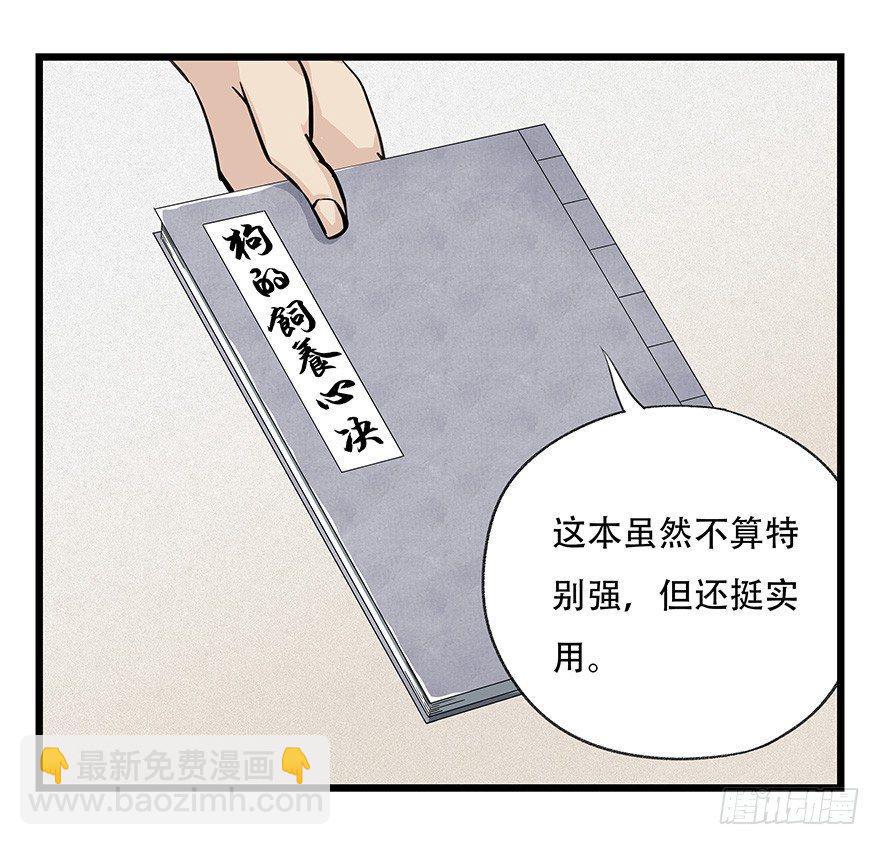 第四十六层（上）43