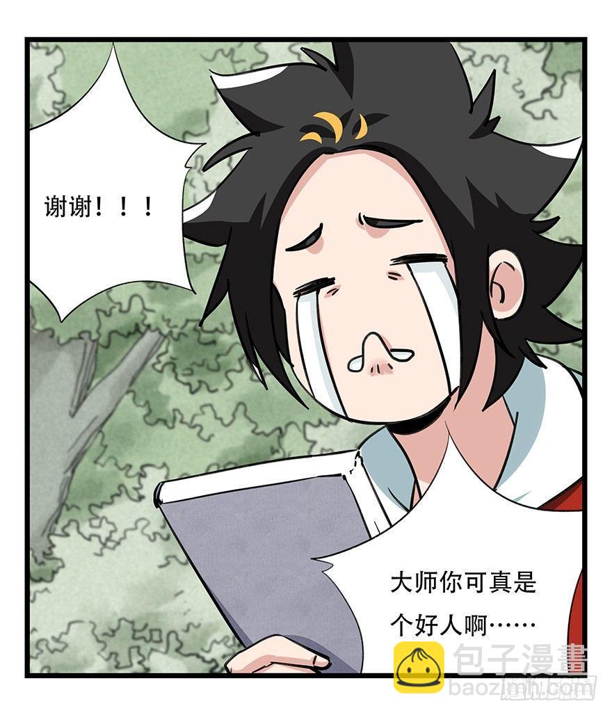 第四十六层（上）44